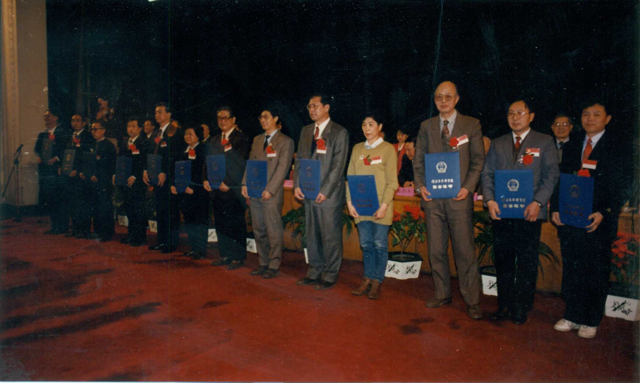 1995年国家自然科学奖获得者颁奖现场（左三为高世扬） 
